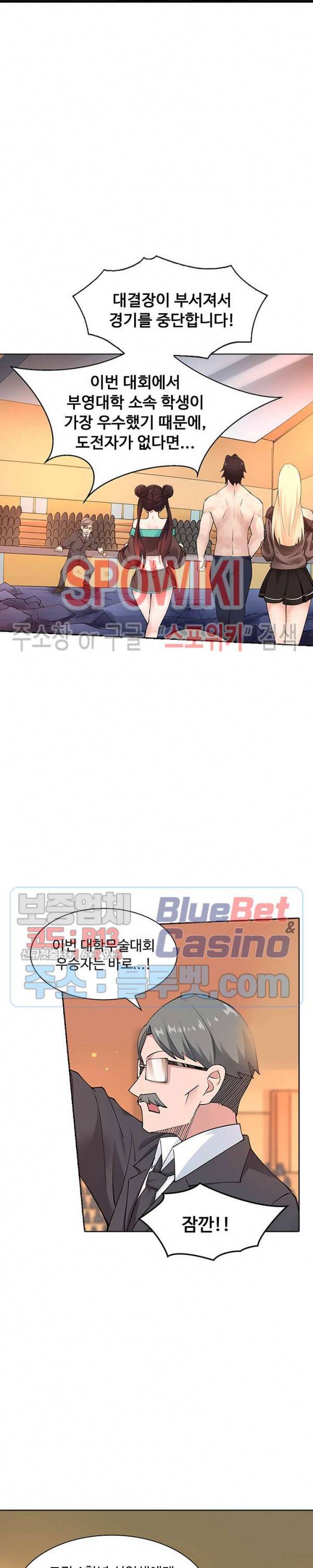 회귀하여 최강 신왕으로 51화 3