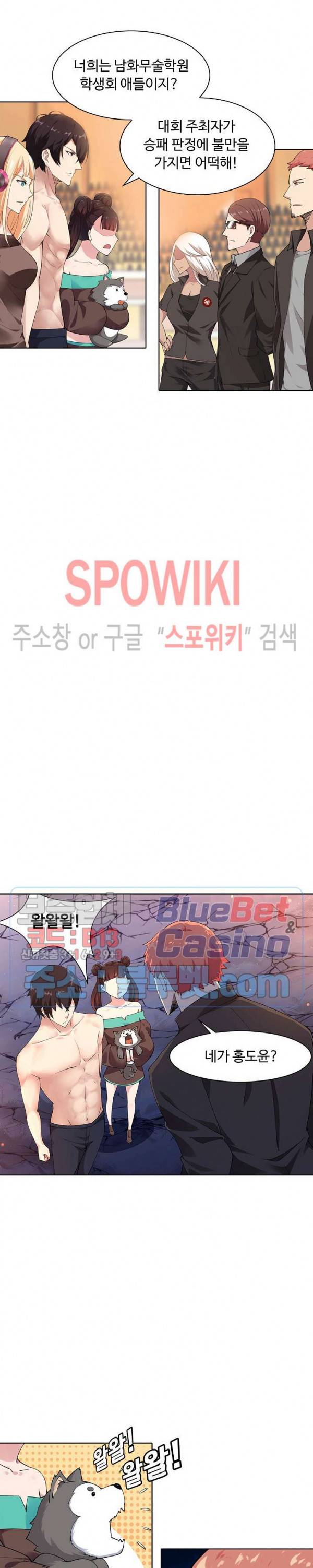 회귀하여 최강 신왕으로 51화 5
