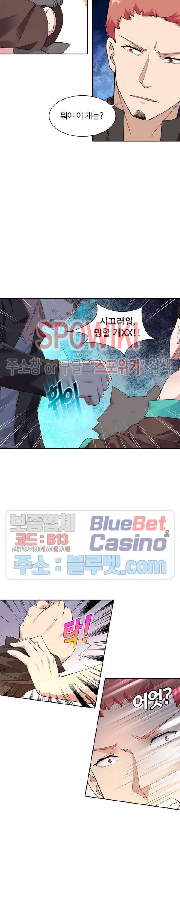 회귀하여 최강 신왕으로 51화 6