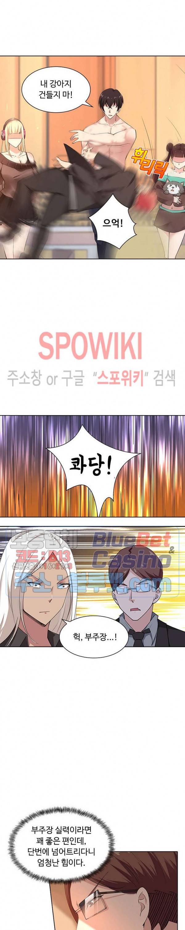 회귀하여 최강 신왕으로 51화 7