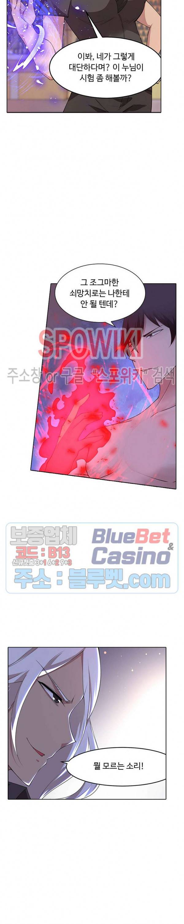 회귀하여 최강 신왕으로 51화 11