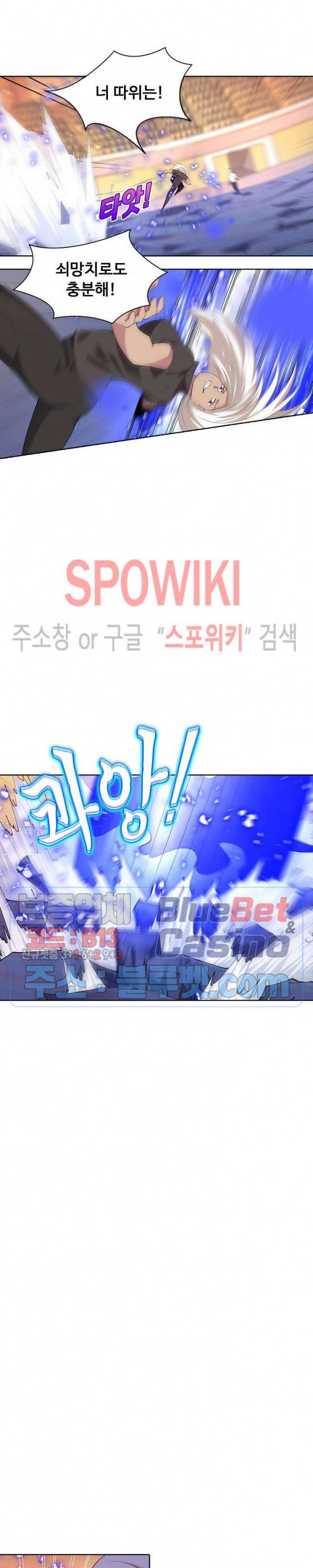 회귀하여 최강 신왕으로 51화 12