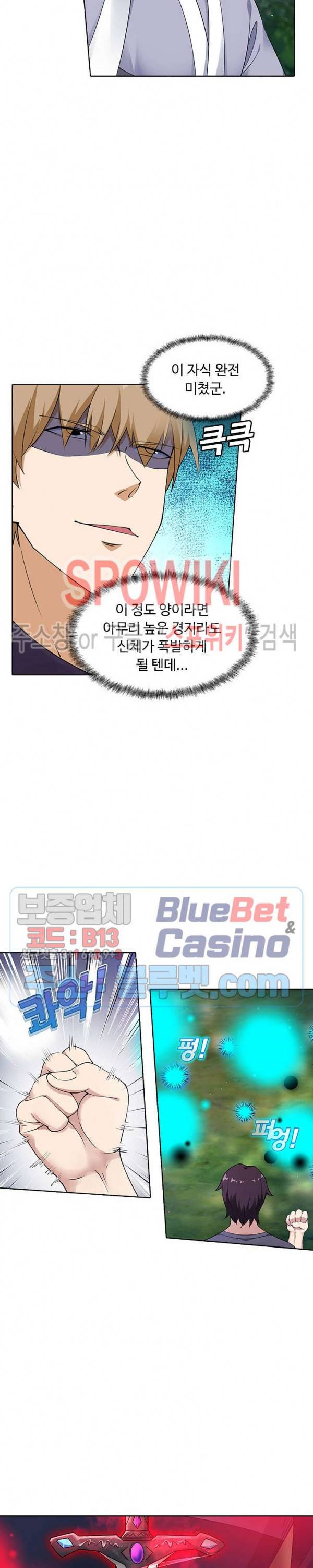 회귀하여 최강 신왕으로 51화 18