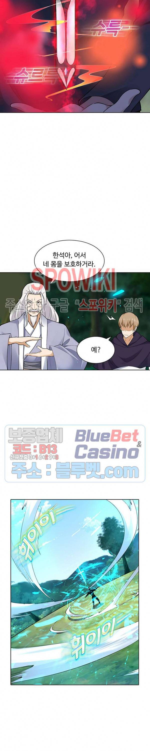 회귀하여 최강 신왕으로 51화 19