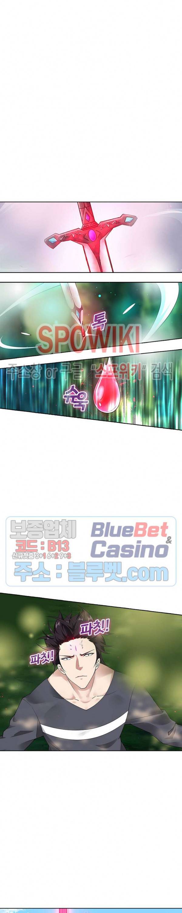 회귀하여 최강 신왕으로 51화 20