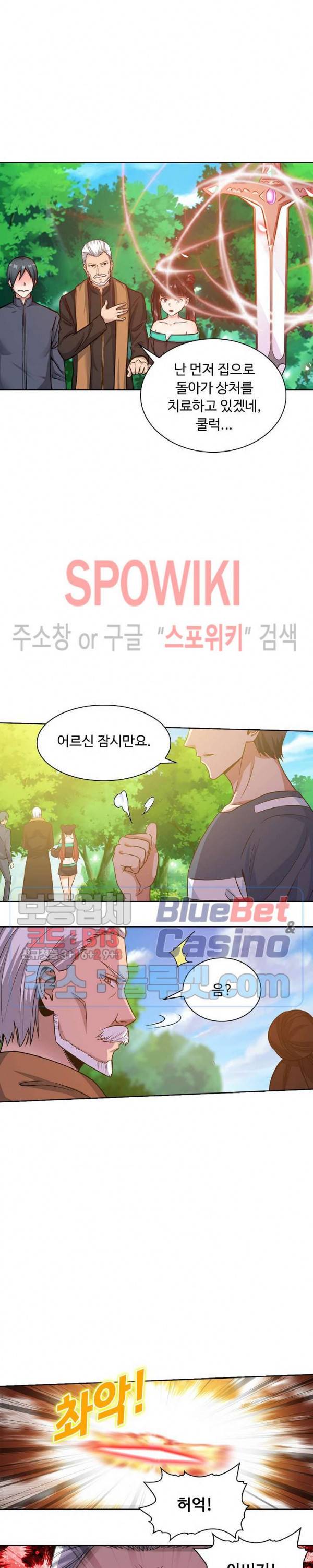 회귀하여 최강 신왕으로 51화 22