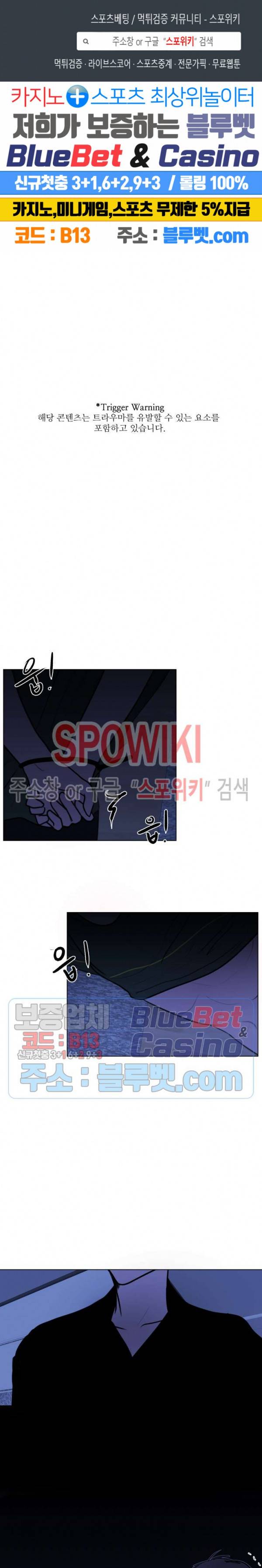 용 주의보! 20화 1