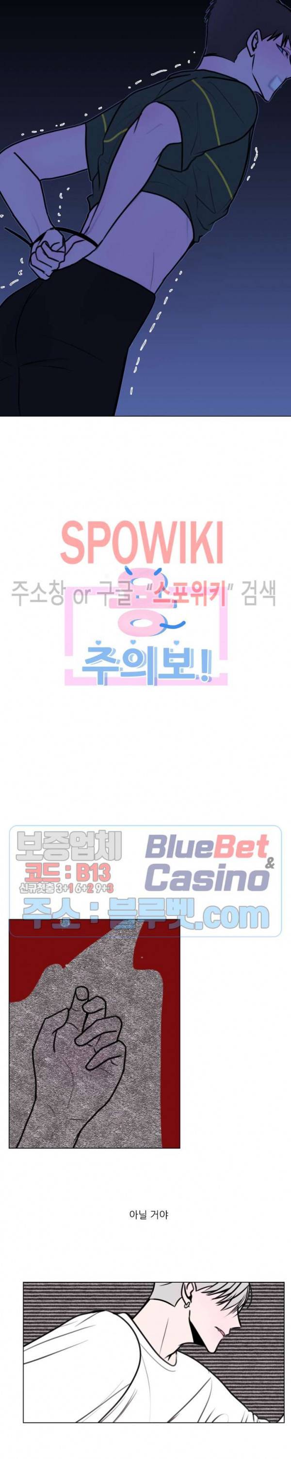용 주의보! 20화 2