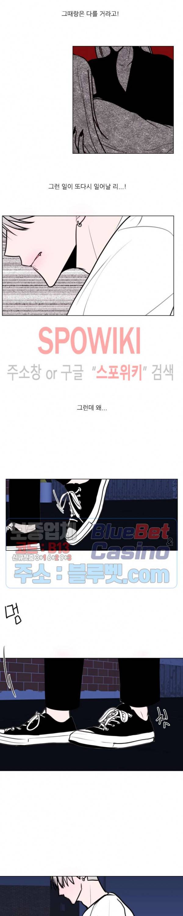 용 주의보! 20화 3