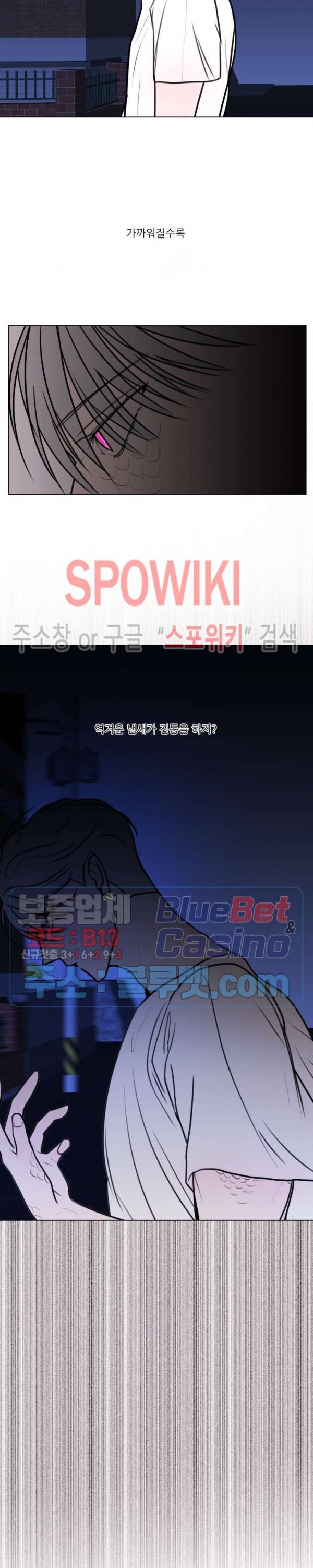 용 주의보! 20화 4