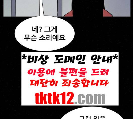 두번째 생일 35화 8
