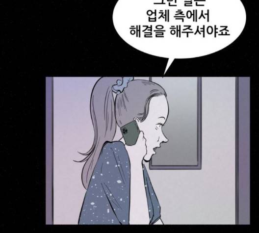 두번째 생일 35화 9