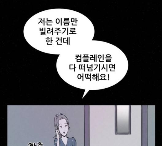두번째 생일 35화 10