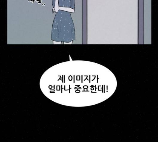 두번째 생일 35화 11