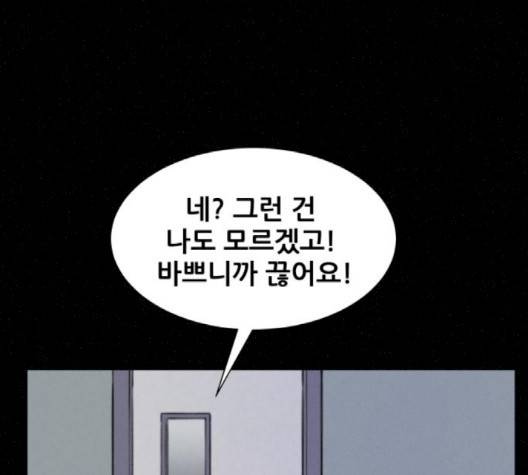 두번째 생일 35화 12