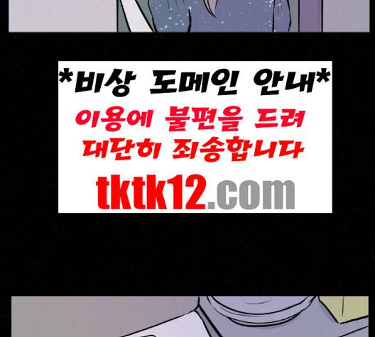 두번째 생일 35화 18
