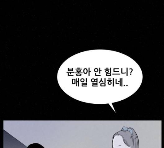 두번째 생일 35화 20