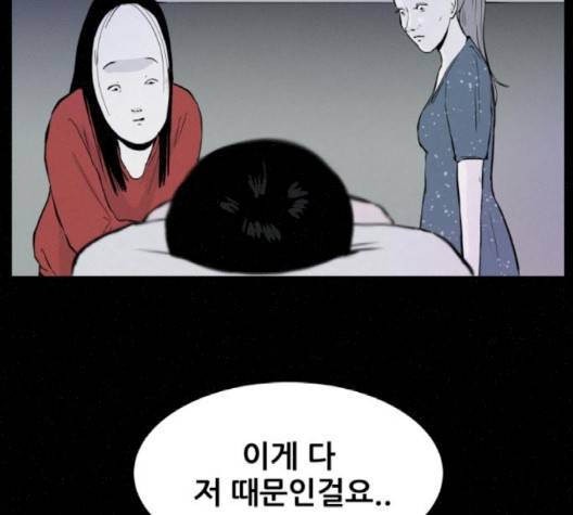 두번째 생일 35화 21