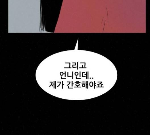 두번째 생일 35화 23