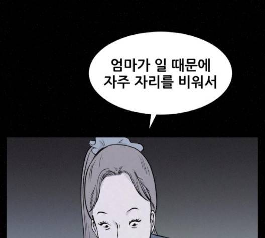 두번째 생일 35화 24