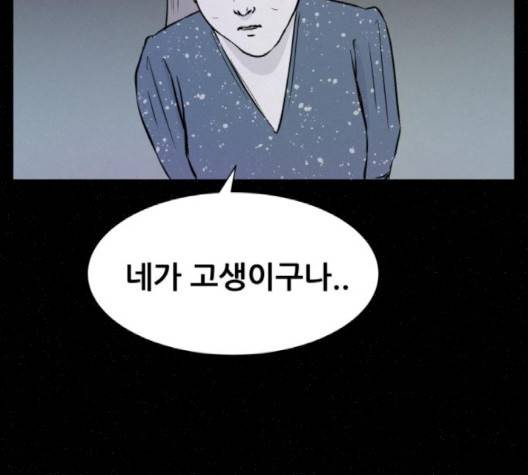 두번째 생일 35화 25