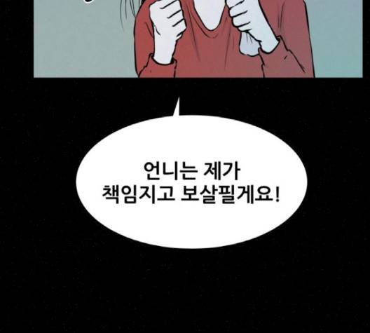 두번째 생일 35화 27