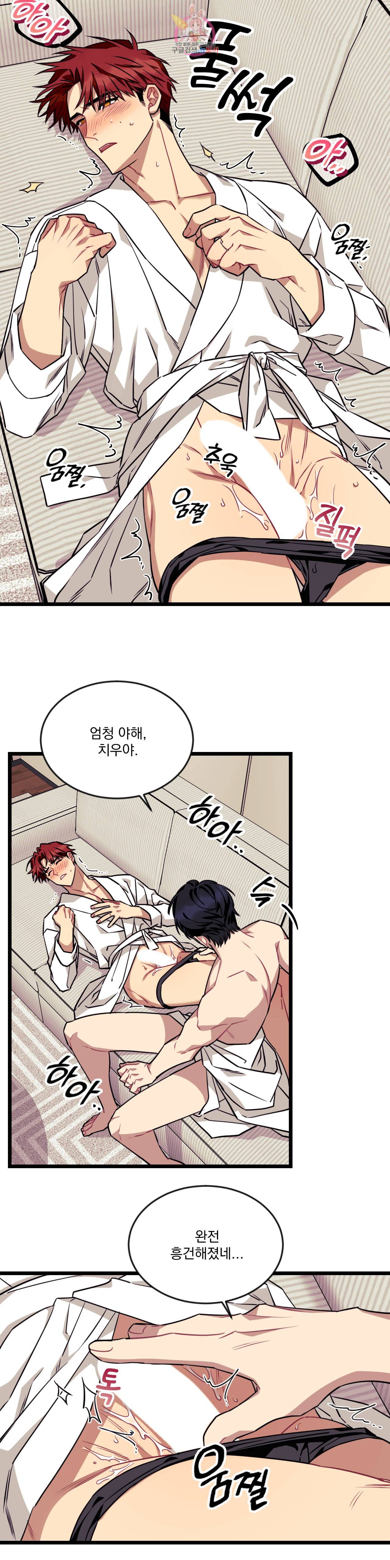 소원을 말해봐! 29화 3