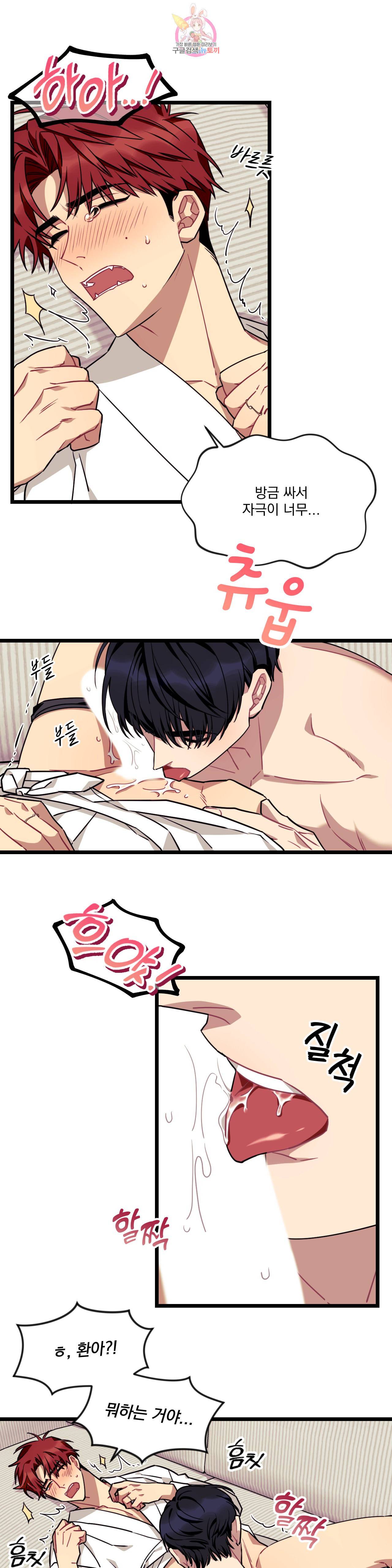 소원을 말해봐! 29화 4