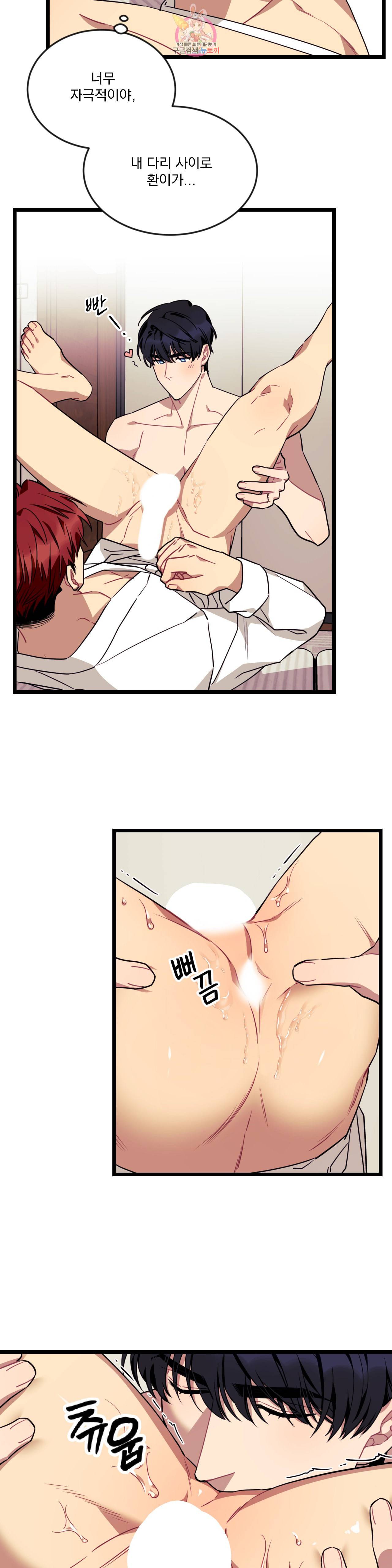 소원을 말해봐! 29화 8
