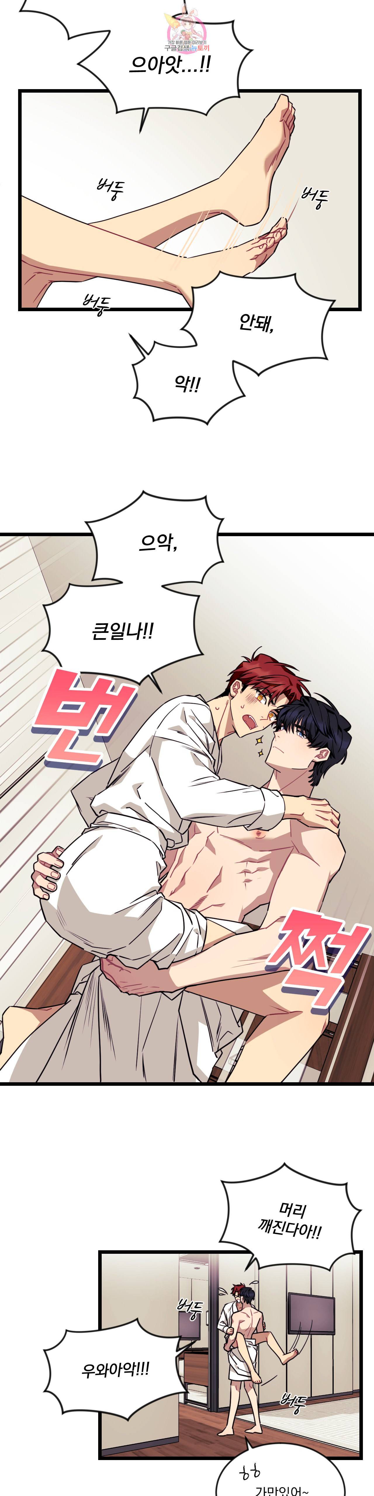 소원을 말해봐! 29화 12