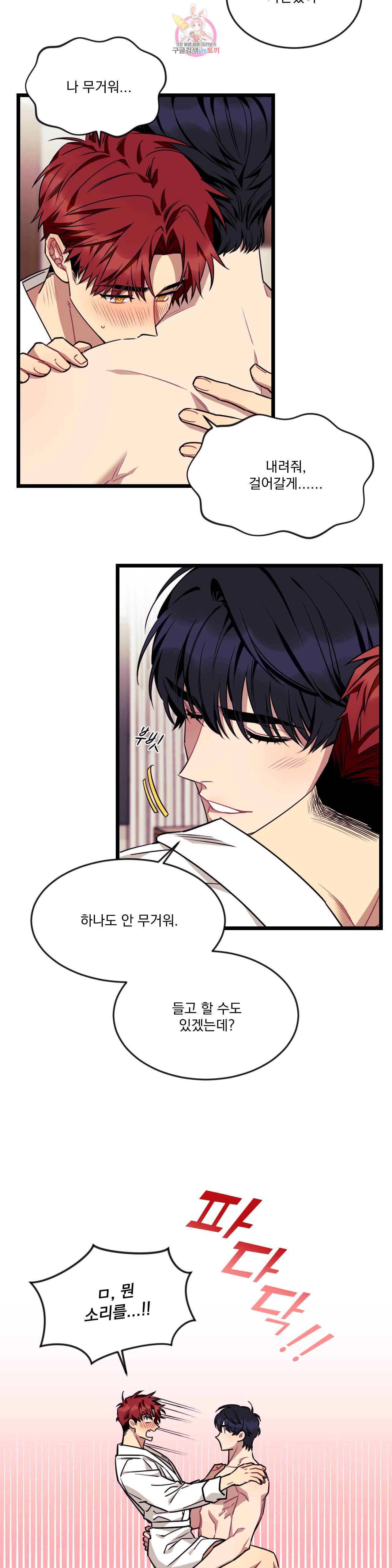 소원을 말해봐! 29화 13