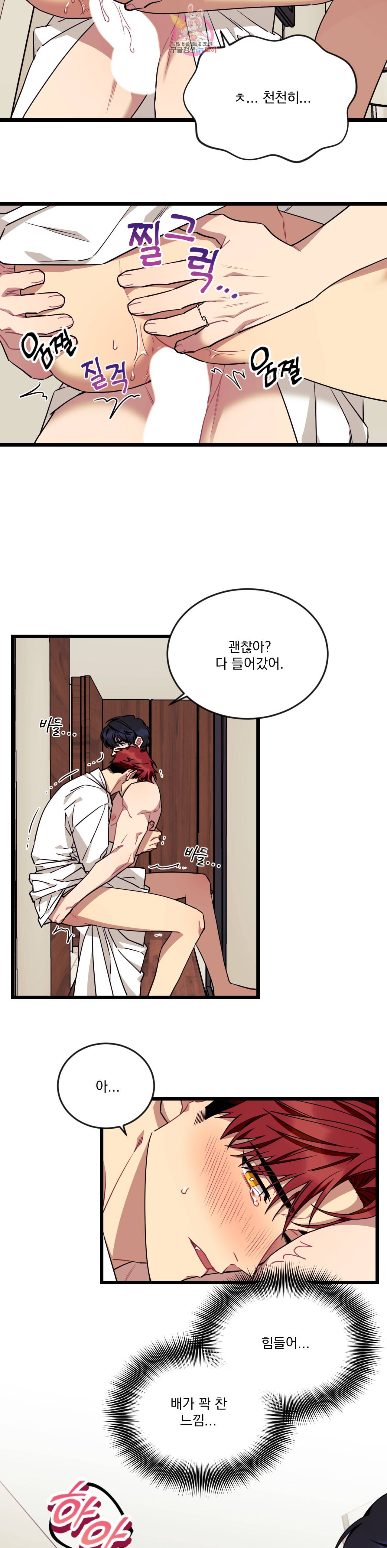 소원을 말해봐! 29화 16