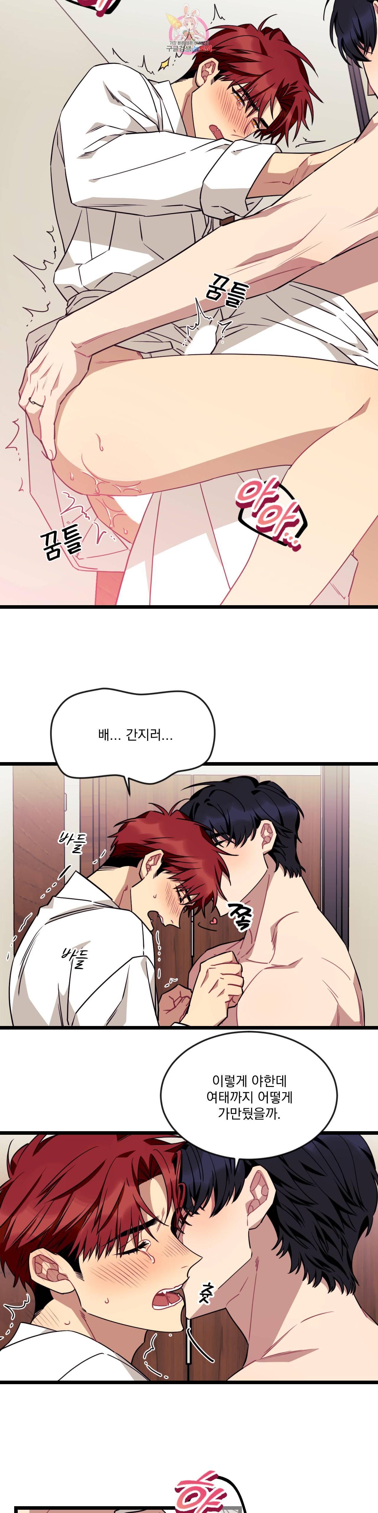 소원을 말해봐! 29화 17