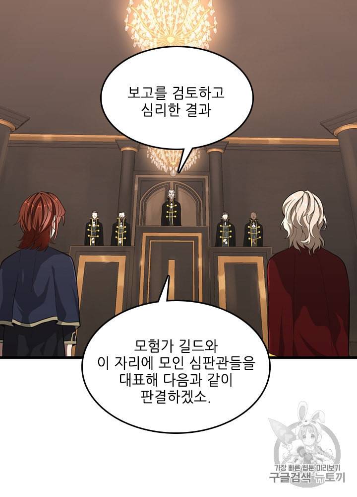 끝이 아닌 시작 73화 13