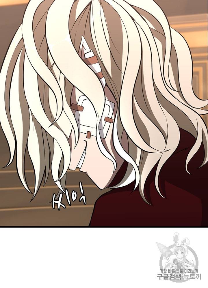 끝이 아닌 시작 73화 16