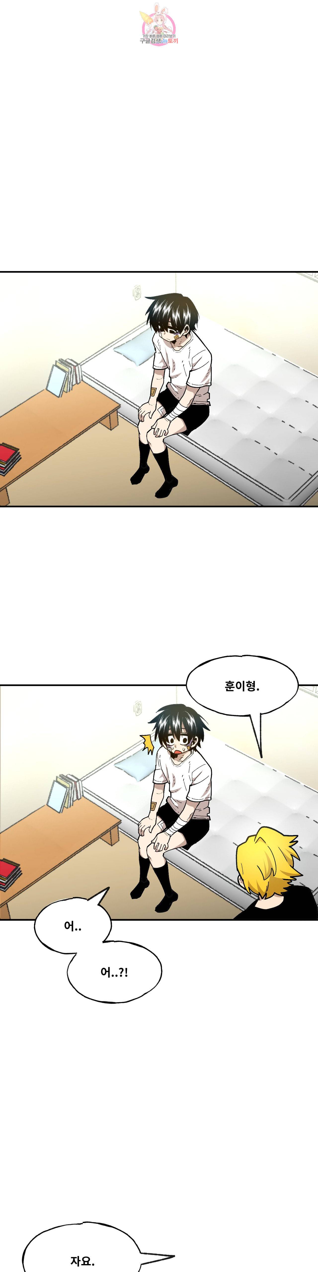 자살 소년 99화 2부 45화 인터넷 방송을 해요 7 1