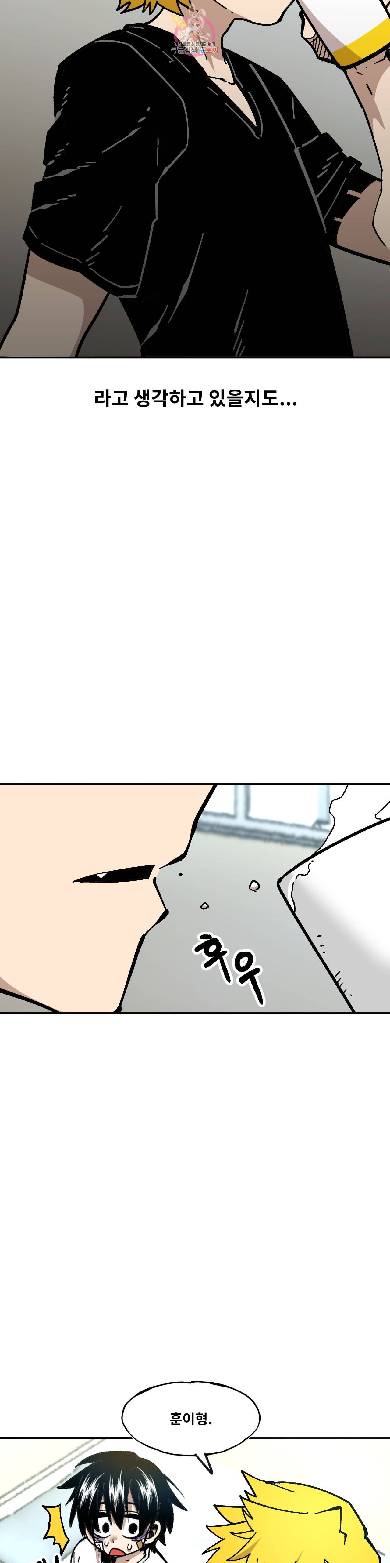 자살 소년 99화 2부 45화 인터넷 방송을 해요 7 6