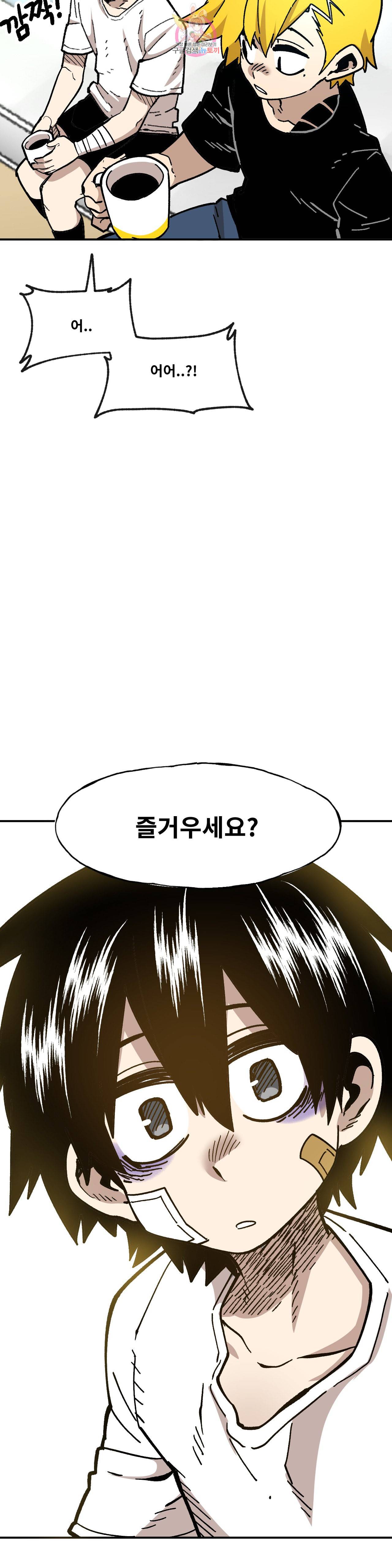 자살 소년 99화 2부 45화 인터넷 방송을 해요 7 7