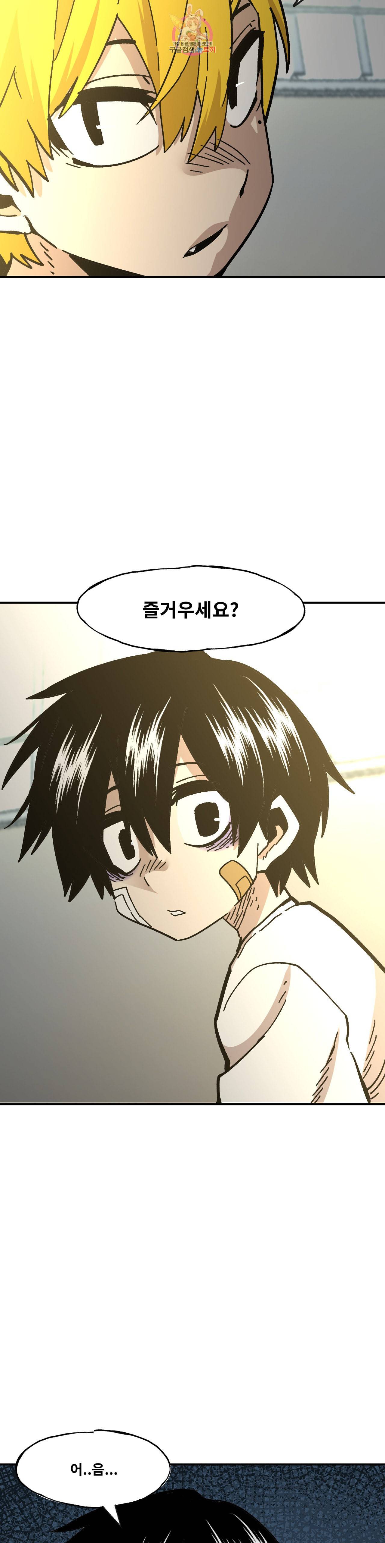 자살 소년 99화 2부 45화 인터넷 방송을 해요 7 9