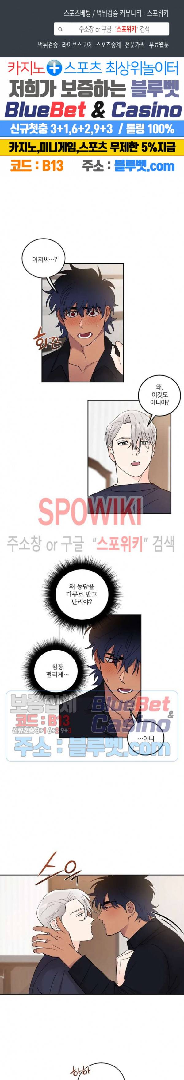달을 삼킨 범 27화 1