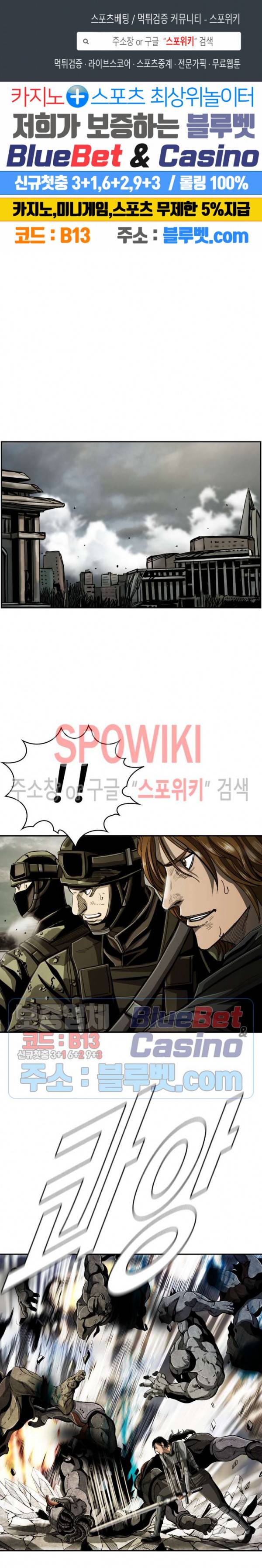 최초의 헌터 70화 1