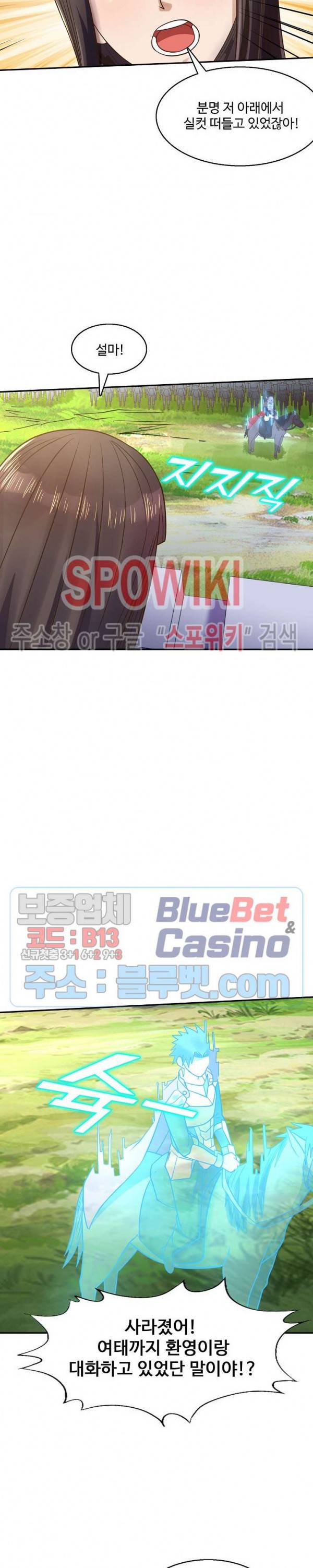리셋하여 만렙 플레이어 63화 3