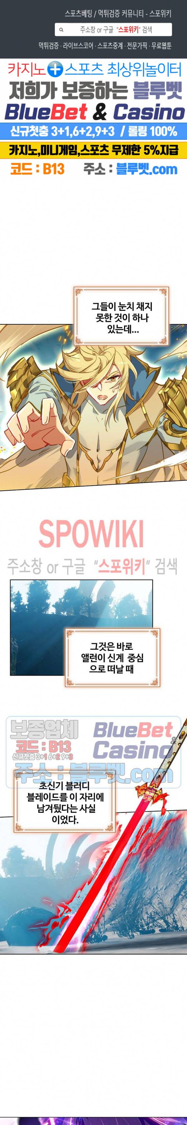 엘피스 전기:당문영웅전 32화 1