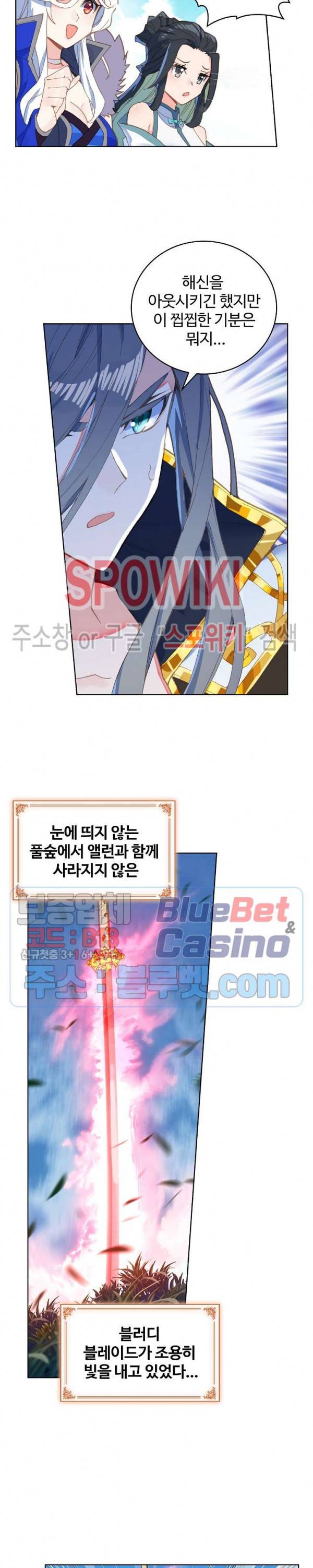 엘피스 전기:당문영웅전 32화 3