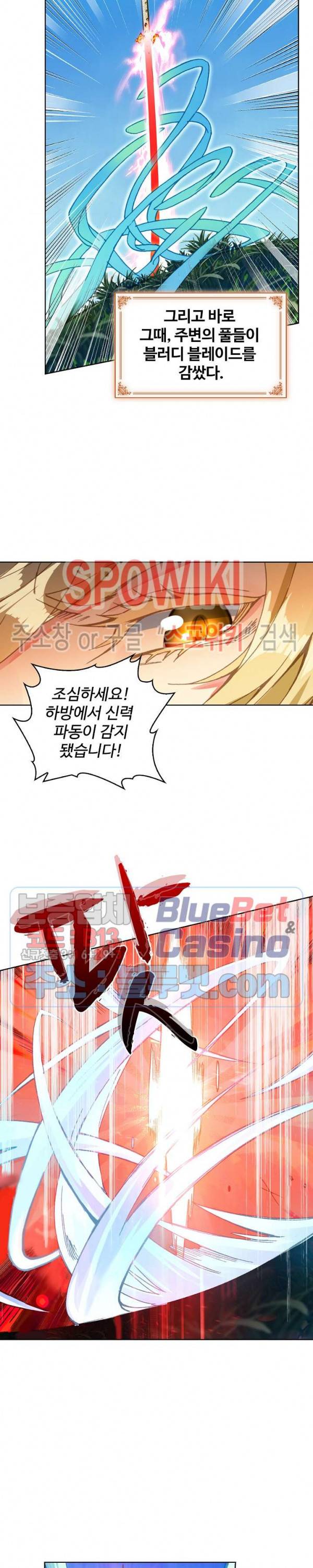 엘피스 전기:당문영웅전 32화 4