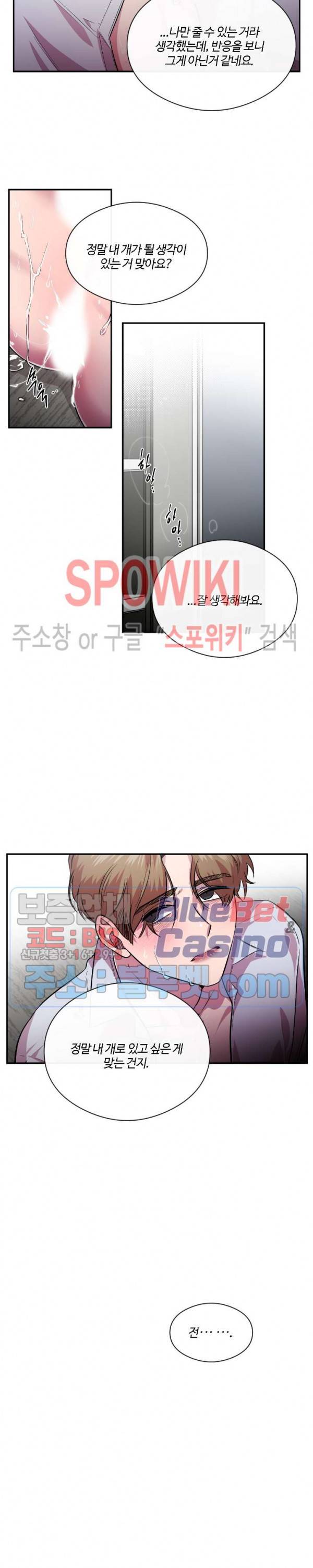 S플라워 84화 2