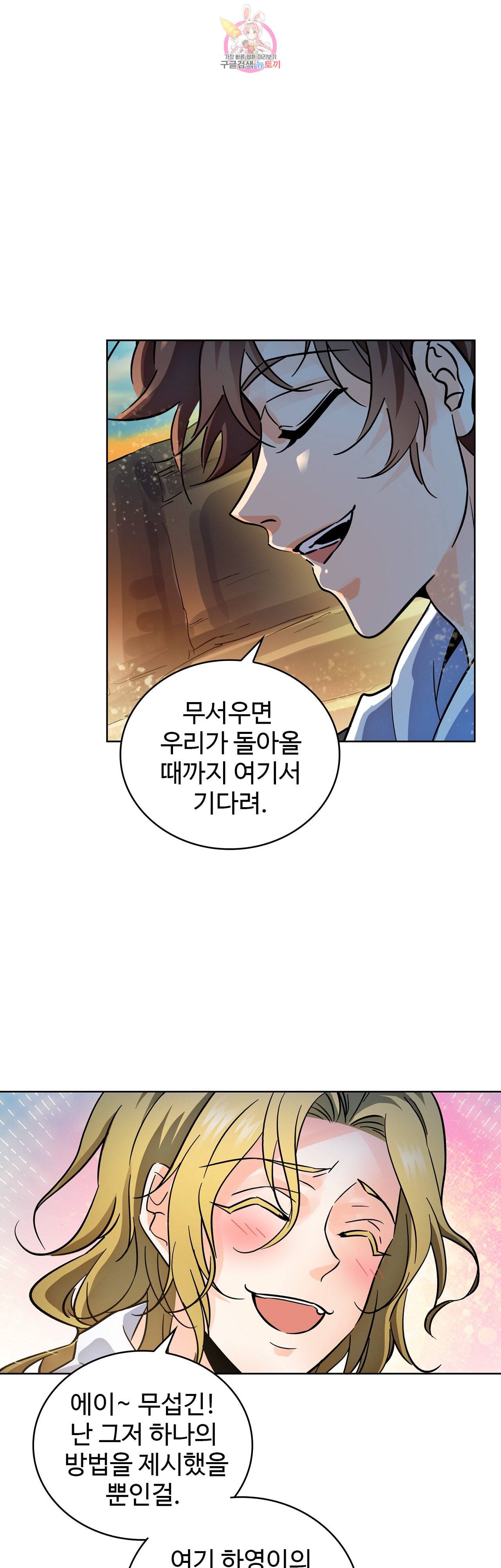 전직법사 234화 1