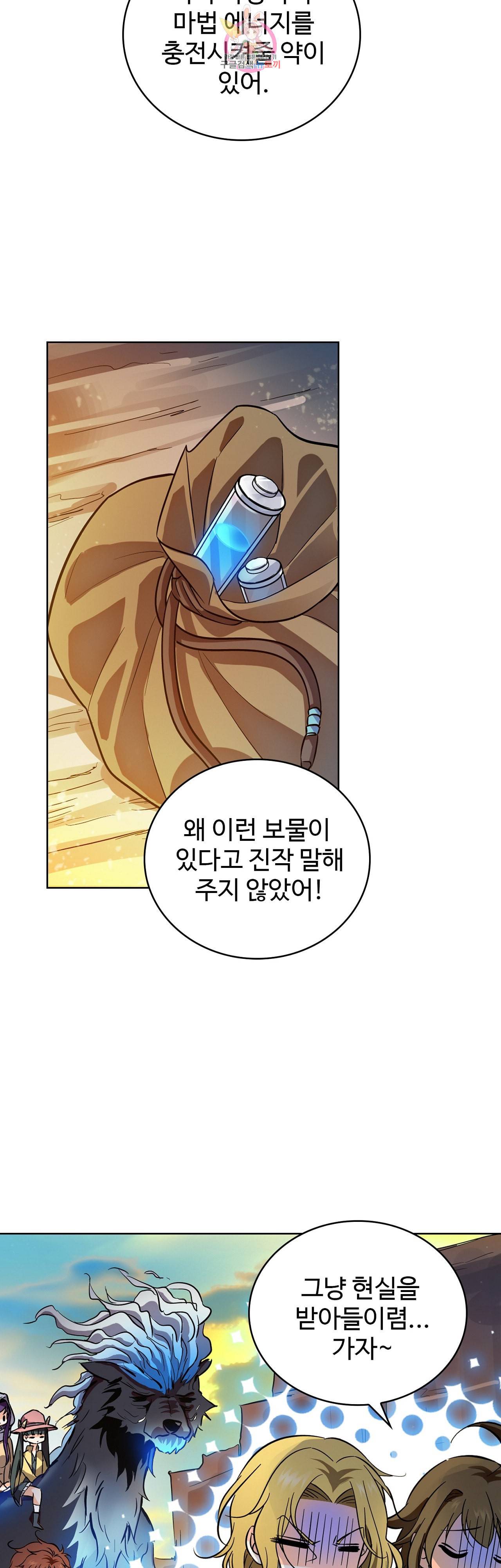 전직법사 234화 2