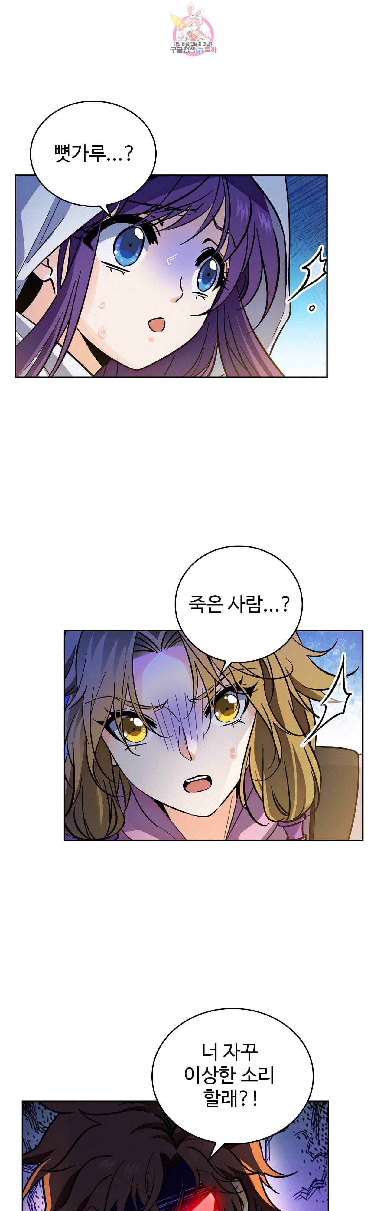 전직법사 234화 5