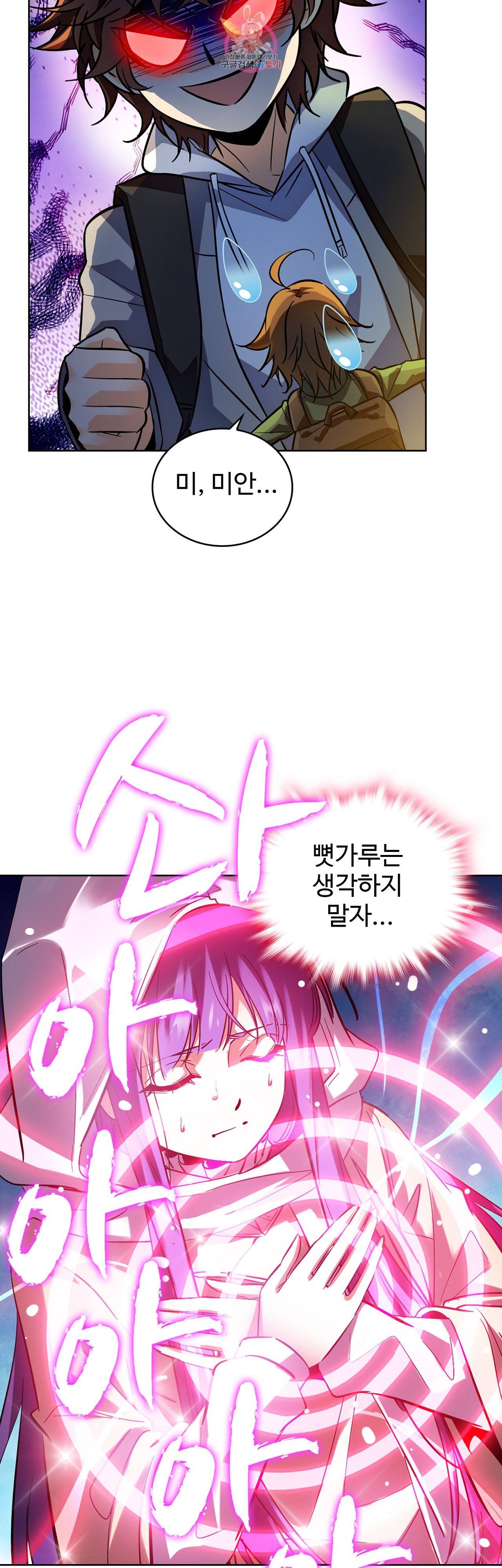 전직법사 234화 6